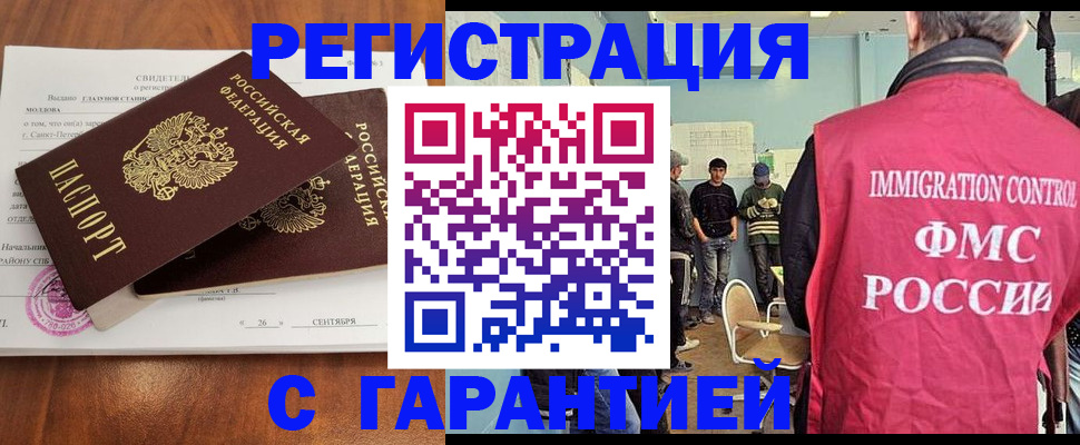 прописка в квартире в Александровске-Сахалинском