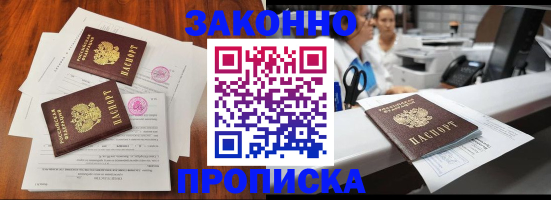 временная прописка в Александровске-Сахалинском