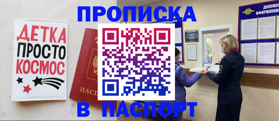 прописка законно в Александровске-Сахалинском