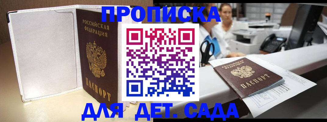 прописка паспорт в Александровске-Сахалинском