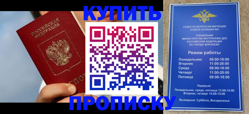 временная регистрация адрес в Александровске-Сахалинском